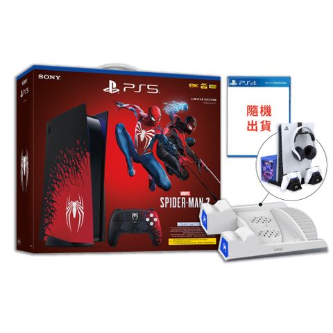 加送PS4隨機遊戲x1 SONY PS5 《Marvel’s Spider-Man 2》蜘蛛人限量版同捆組主機+5合1多功能充電座 贈線材包