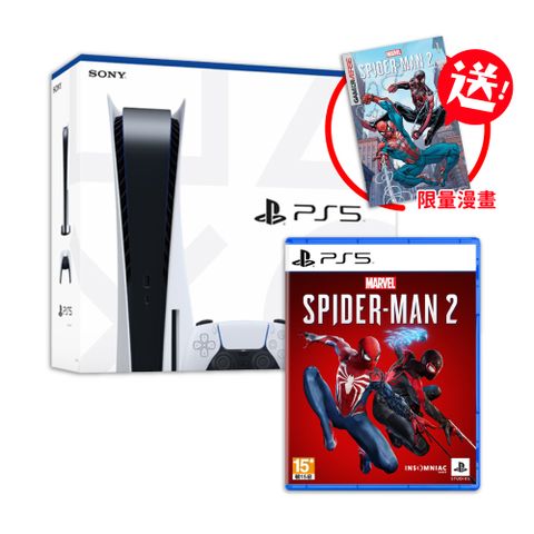 SONY PS5光碟版主機+PS5 漫威蜘蛛人2+限量蜘蛛人原文漫畫送品牌手機支架