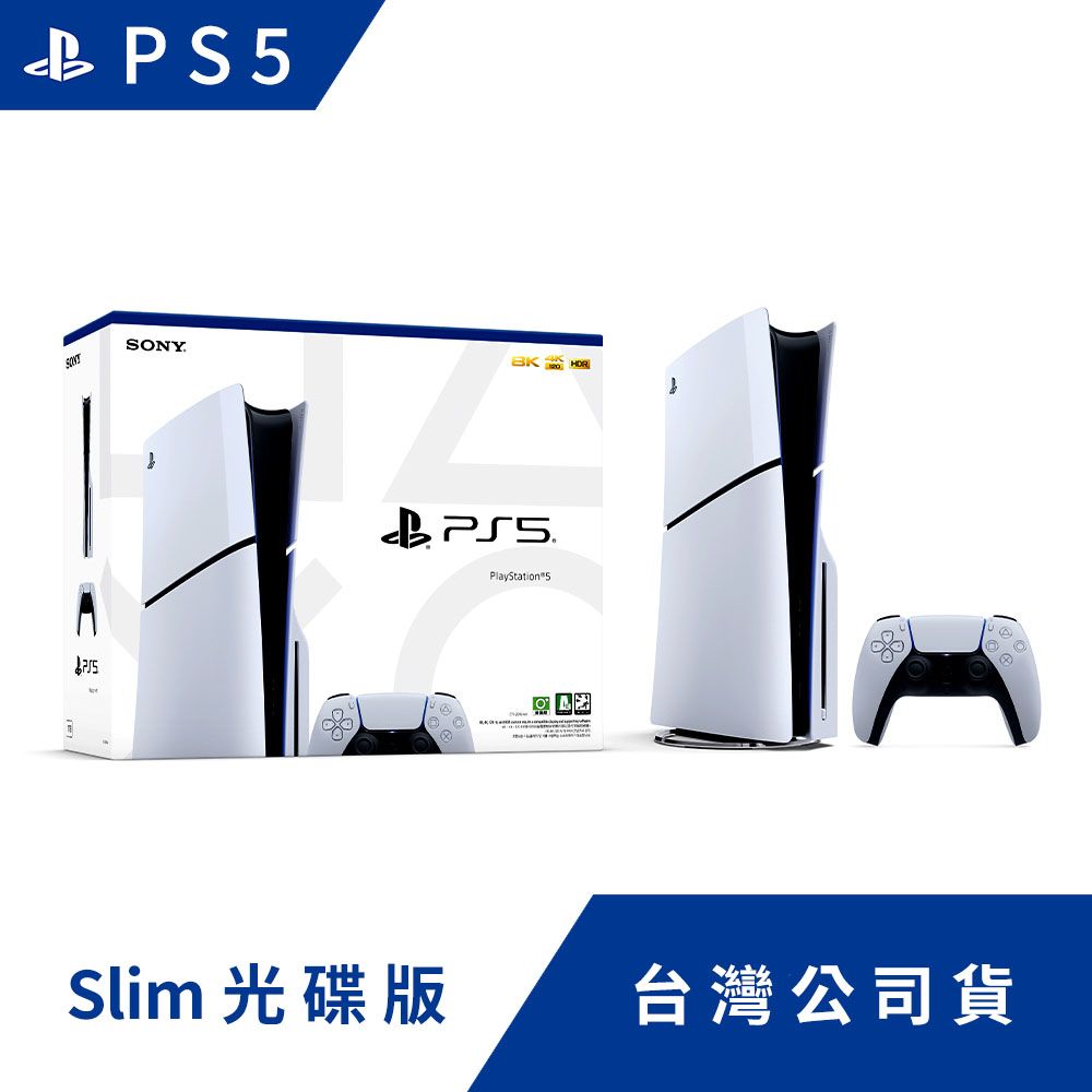 PlayStation 5 Slim《 光碟版主機》台灣公司貨- PChome 24h購物