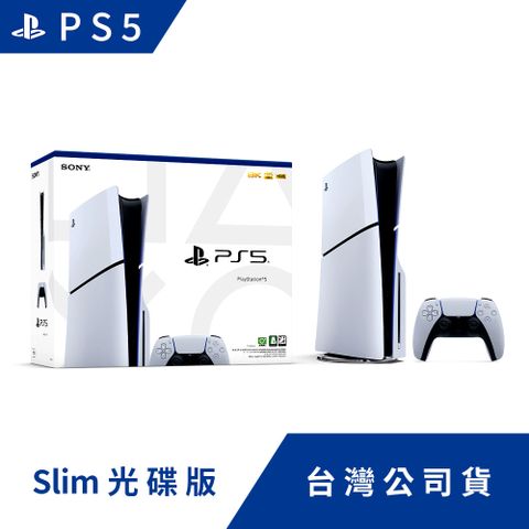 發售日︱2023-12-20【現貨】PlayStation 5 Slim《 光碟版主機 》台灣公司貨