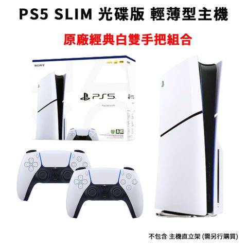 光碟版 輕薄型主機PS5 SLIM光碟版主機 原廠經典白雙手把組合主機皆為全新台灣公司貨，享一年原廠保固