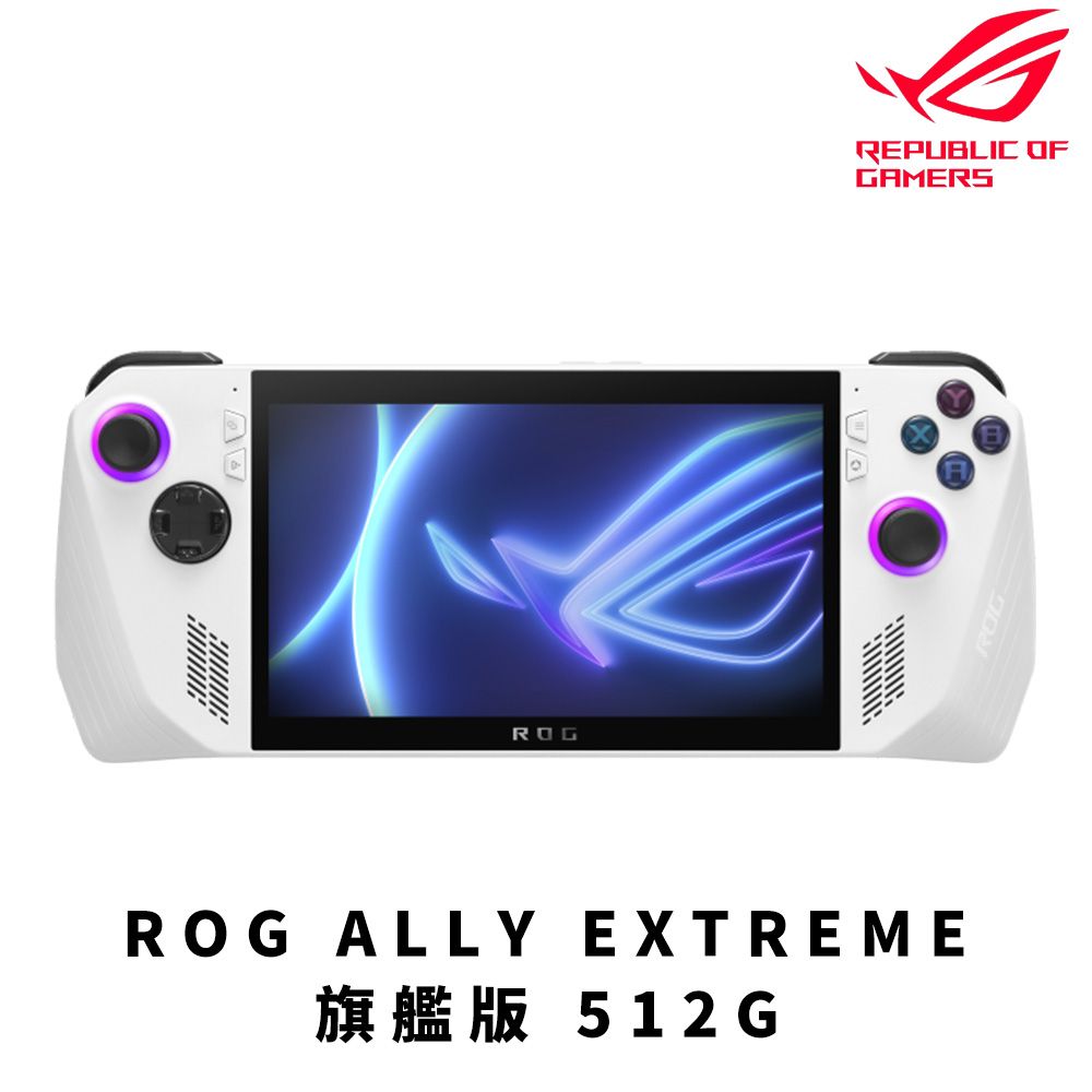 ROG ALLY EXTREME 旗艦版512GB《台灣公司貨》 - PChome 24h購物