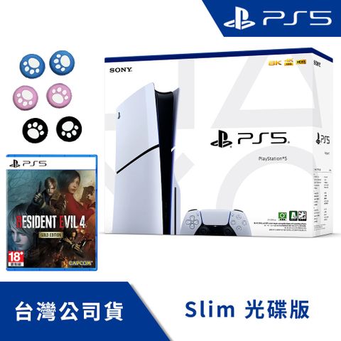 PlayStation 5 Slim《 光碟版主機 + 惡靈古堡4 黃金版 》台灣公司貨