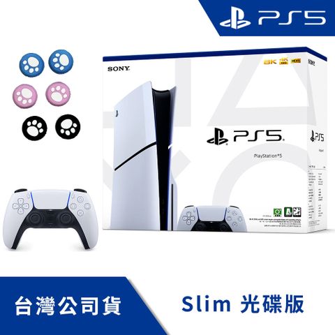 PlayStation 5 Slim《 光碟版主機 + DualSense 無線控制器 - 白》台灣公司貨