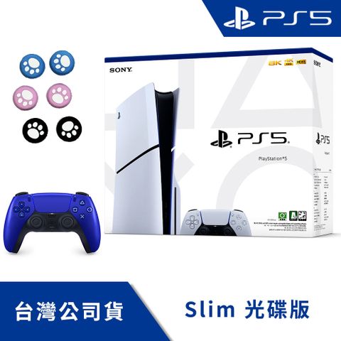 PlayStation 5 Slim《 光碟版主機 + DualSense 無線控制器 - 鈷藍色》台灣公司貨