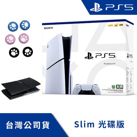 PlayStation 5 Slim《 光碟版主機 + PS5 Slim 主機護蓋 - 午夜黑 》台灣公司貨