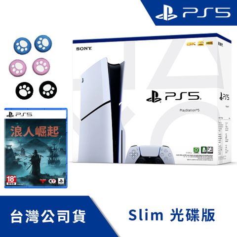 PlayStation 5 Slim《 光碟版主機 + 浪人崛起 》台灣公司貨