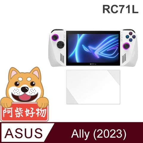 阿柴好物 ASUS ROG Ally 2023 9H鋼化玻璃貼