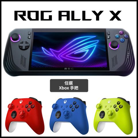 ROG Ally X (2024) RC72LA EXTRE 1TB + Xbox手把《台灣公司貨》