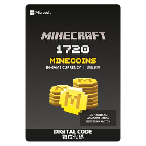 Xbox Minecoin 1720 數位點數卡