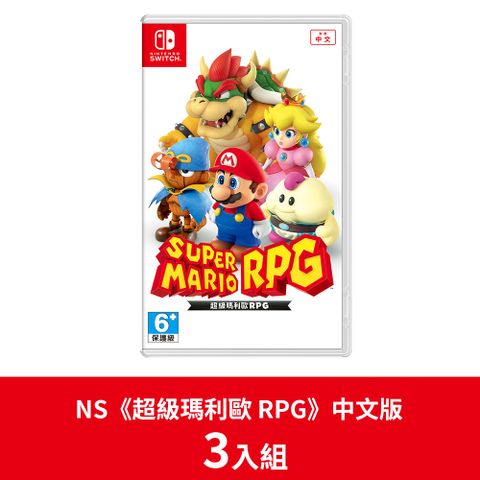 Nintendo 任天堂 【3入組】NS《超級瑪利歐 RPG》中文版