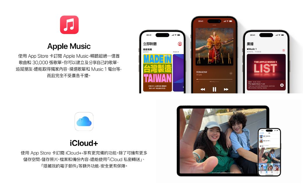 Apple Music使用 App Store 卡訂閱 Apple Music暢聽超過億首歌曲和 30,000 張歌單。你可以建立及分享自己的歌單、追蹤朋友,還能取得獨家內容、精選歌單和 Music 1 電台等,而且完全不受廣告干擾。立即聆聽精選MADE IN台灣製造TAIWANROMADIWA-iCloud+使用 App Store 卡訂閱 iCloud+,享有更完備的功能。除了可擁有更多儲存空間,儲存照片、檔案和備份內容,還能使用iCloud 私密轉送、「隱藏我的電子郵件等額外功能,安全更有保障。廣播Music 1THE APPLE MUSIC 1LIST