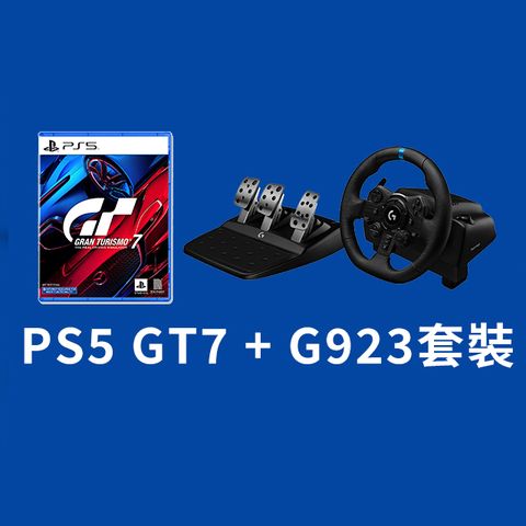 GT：跨界玩家沉浸套裝PS5《跑車浪漫旅 7 Gran Turismo 7》中文版 + Logitech G923 賽車方向盤