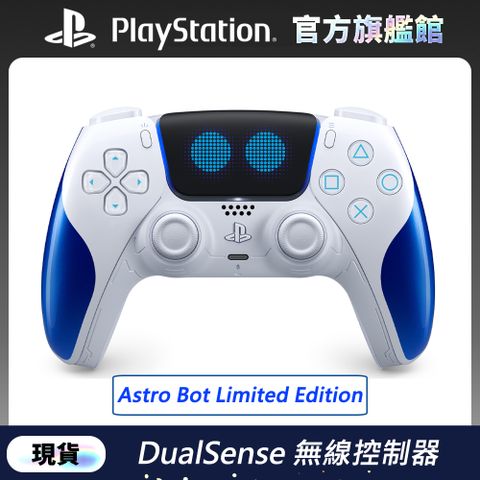 PlayStation PS5 DualSense 無線控制器 Astro Bot Limited Edition