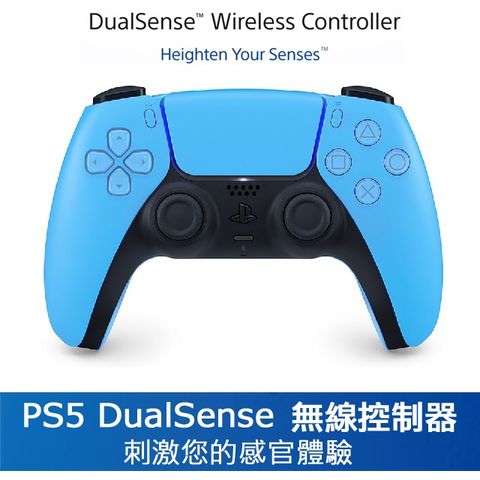 PlayStation PS5 DualSense 無線控制器 星光藍