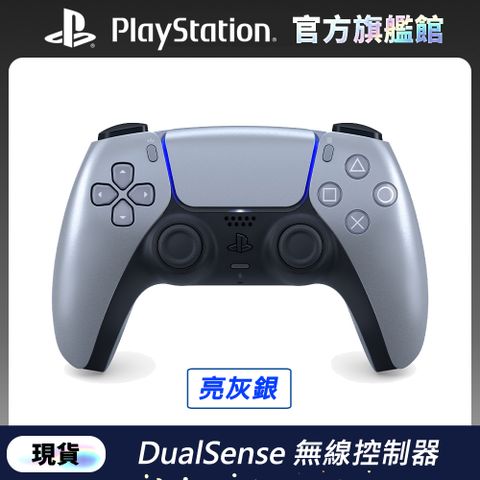 PlayStation PS5 DualSense 無線控制器 亮灰銀