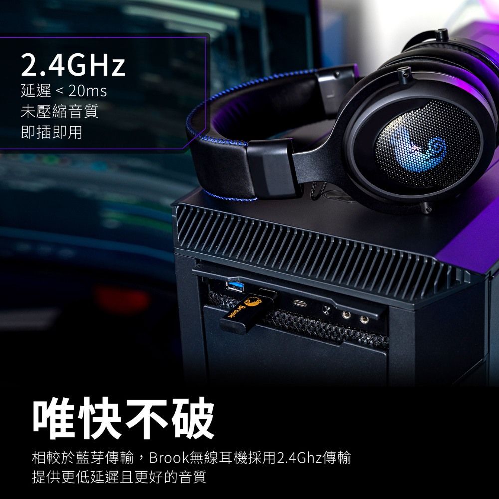 Brook 無線藍芽麥克風耳機 Headset 2.4GHz 3.5mm(隨插即用/支援PS5/PS4/Switch/PC/macOS)