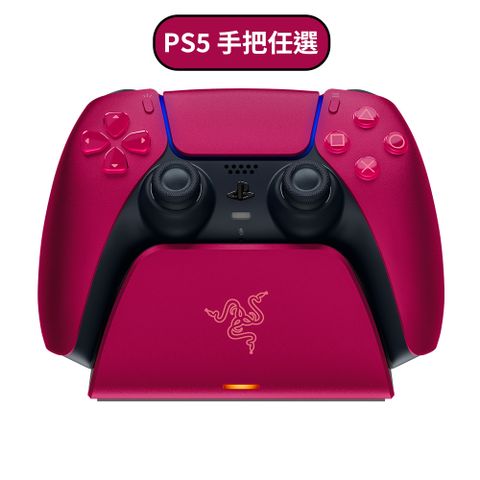 Razer Quick Charging Stand for PlayStation®5 – 紅 + PS5 手把任選