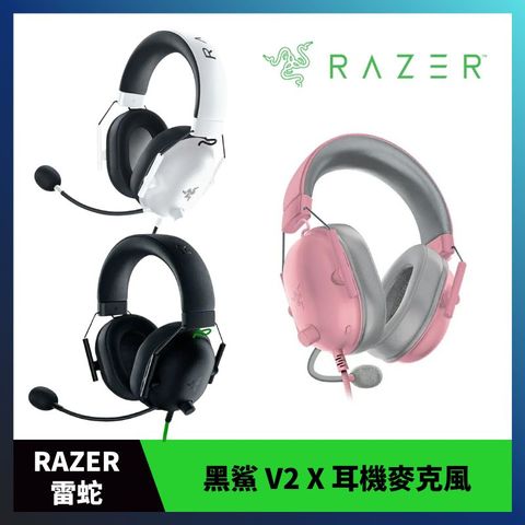 RAZER 雷蛇 BlackShark V2 X 黑鯊 V2X 無線耳機麥克風 RZ04-03240100-R3M1/RZ04-03240700-R3M1/RZ04-03240800-R3M1