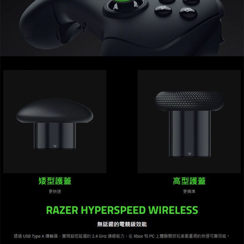 矮型護蓋更快速高型護蓋更精準RAZER HYPERSPEED WIRELESS無延遲的電競級效能透過 USB Type A 傳輸器,實現超低延遲的2.4GHz 連線能力,在Xbox和PC上體驗競技玩家最重視的快速可靠效能。