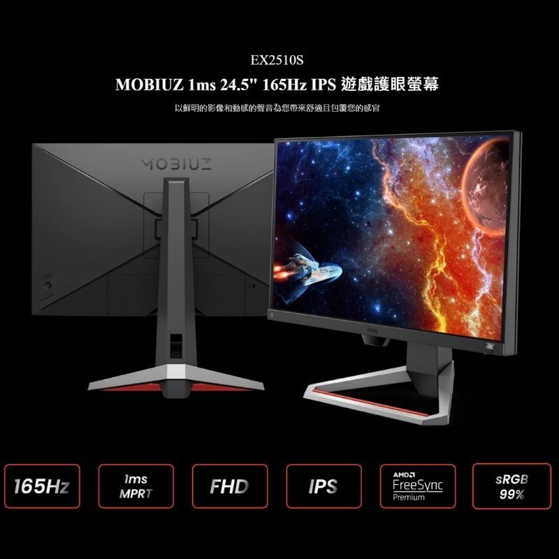 ディスプレイ・モニター本体2023年製 BENQ MOBIUZ EX2510S ゲーミングモニター