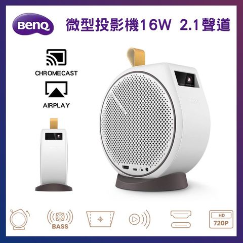 BenQ 明基 GV30 智慧行動微型投影機 (2.1 聲道/AndroidTV/多元連接)