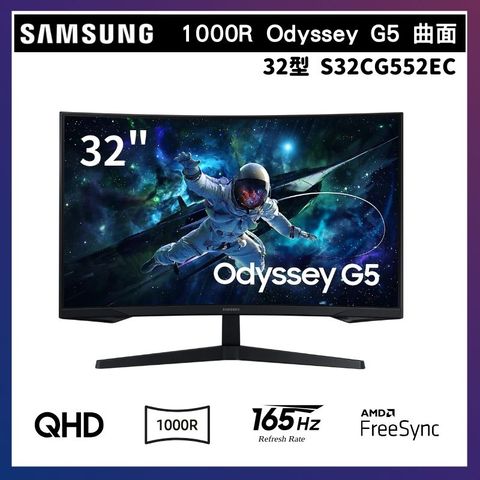 SAMSUNG 三星 32吋 1000R Odyssey G5 曲面電競螢幕顯示器 S32CG552EC