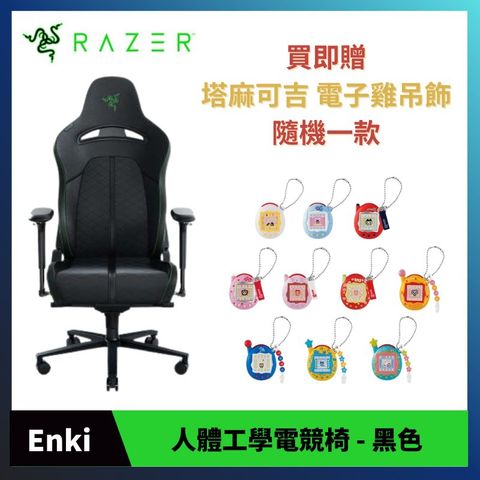 【需自行組裝】Razer 雷蛇 Enki 電競椅 - 黑綠 人體工學設計 附頭枕配件 RZ38-03720100-R3U1