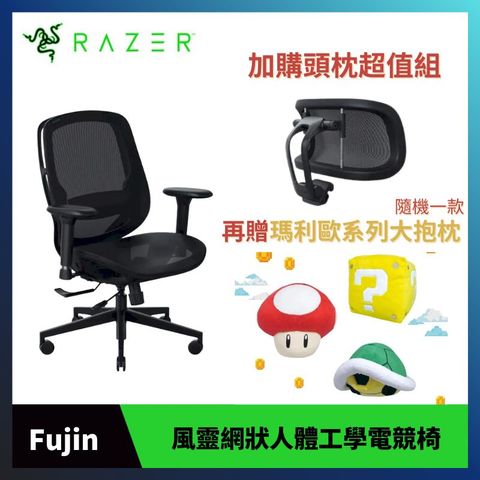 【需自行組裝】Razer 雷蛇 Fujin 風靈網狀人體工學電競椅【附頭枕】RZ38-04950100-R3U1