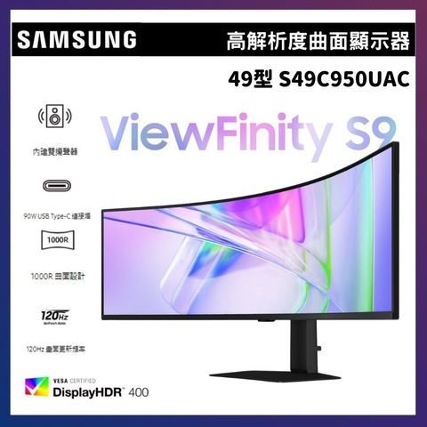 Samsung 三星 49型 ViewFinity S9 高解析度曲面螢幕顯示器 S95UC S49C950UAC