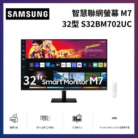Samsung 三星 S32BM702UC M7 32型 4K智慧聯網螢幕(UHD/喇叭/HDMI /Type-C)