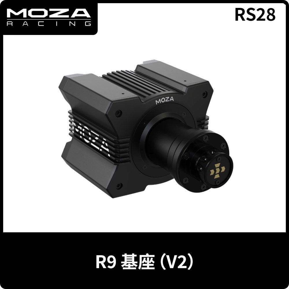  MOZA《 R9 V2 直驅基座 (V2) RS28 》台灣公司貨