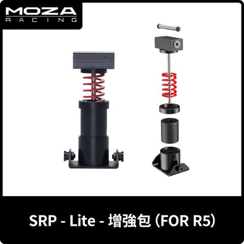MOZA《 SRP - Lite - 增強包（FOR R5）》台灣公司貨