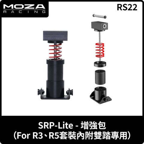 MOZA《 SRP - Lite - 增強包FOR R3R5RS22》台灣公司貨