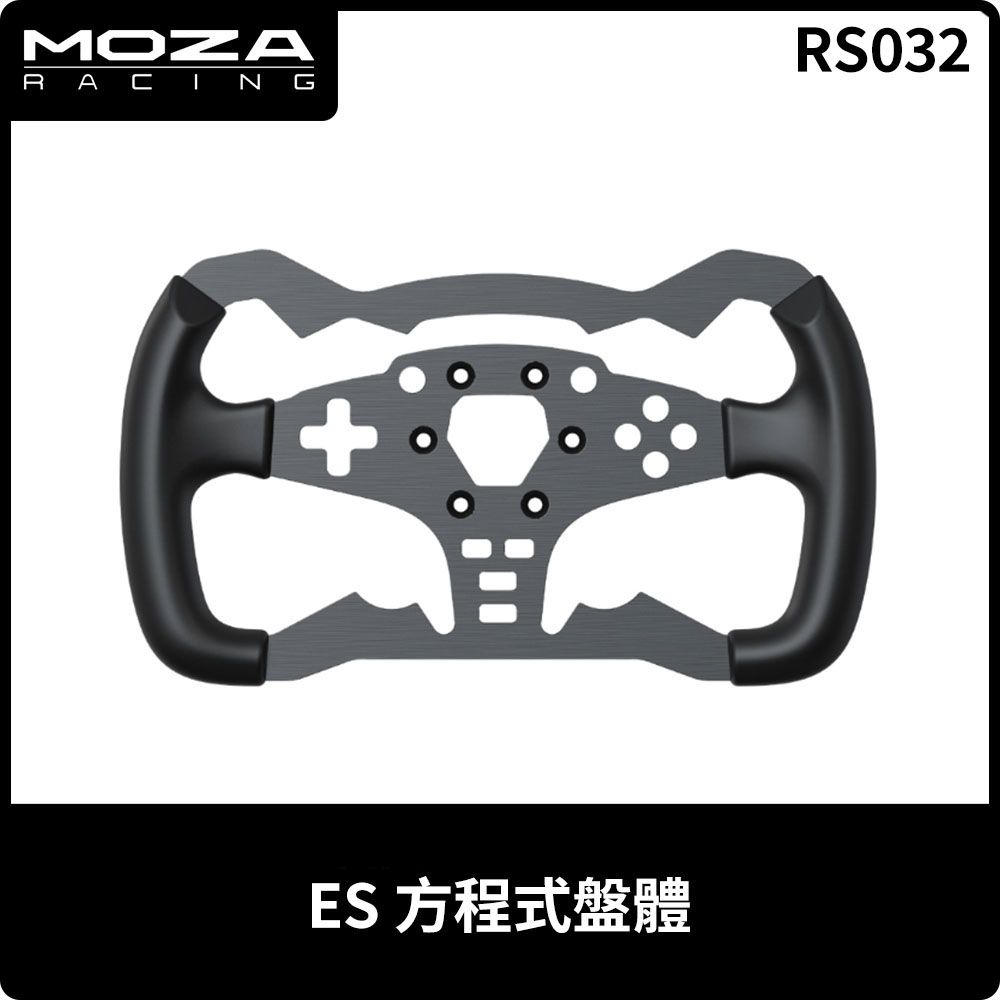  MOZA《 ES 方程式盤體 RS032 》台灣公司貨