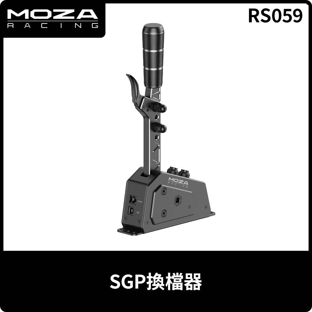  MOZA《 SGP換檔器 RS059 》台灣公司貨