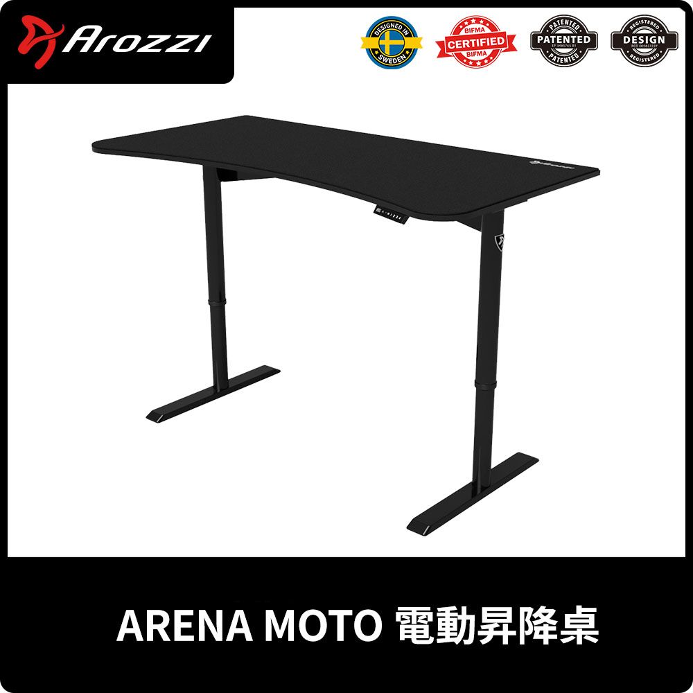  AROZZI《 ARENA MOTO 電動昇降桌 》台灣公司貨