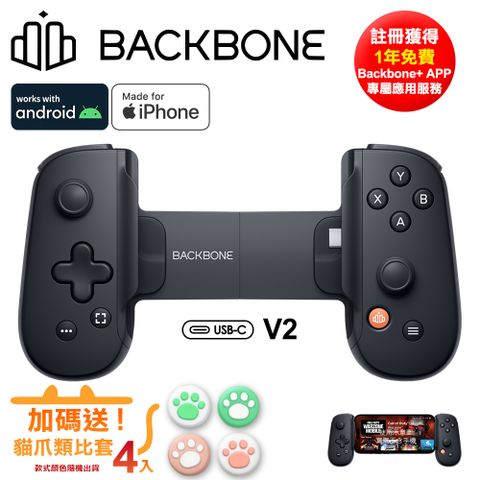 Backbone One 電玩遊戲/手遊 擴充手把 USB-C Android/iPhone適用-夜幕黑(BB51PBR)V2