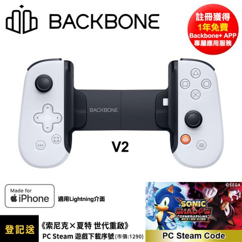 Backbone  One 電玩遊戲/手遊 擴充手把 iPhone專用-PS授權款白(BB02PWS)V2