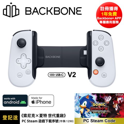 Backbone 電玩遊戲/手遊 擴充手把 USB-C Android/iPhone適用-PS聯名款白(BB51PWS)V2