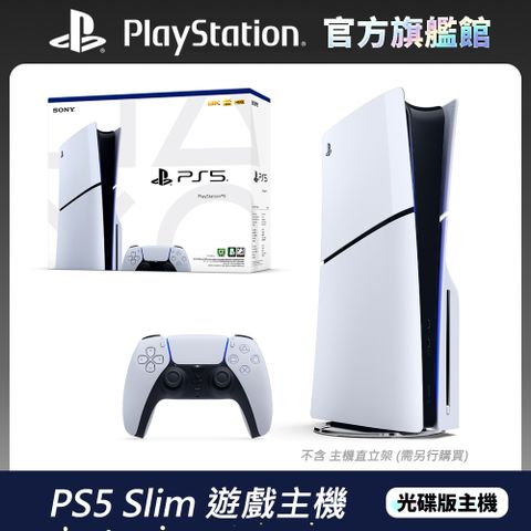 PS5 Slim 光碟版 輕薄型主機 - (CFI-2018A01)