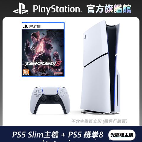 PS5 Slim 光碟版 輕薄型主機 - (CFI-2018A01) + PS5 遊戲《鐵拳 8 Tekken 8》中文版