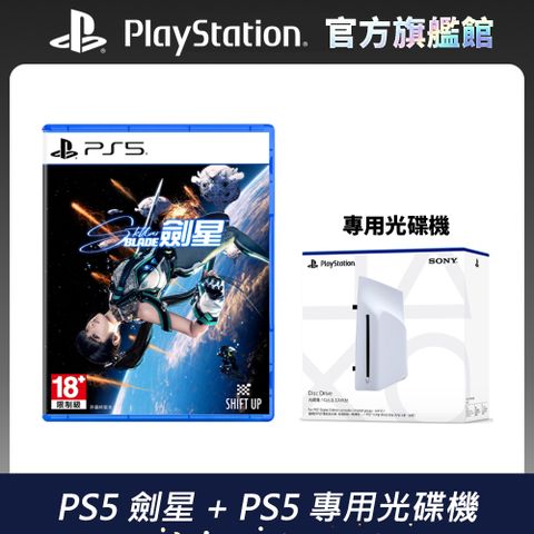 PS5 遊戲《劍星 Stellar Blade》中文版 + PS5專用- Ultra HD Blu-ray光碟機