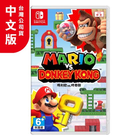 Nintendo 任天堂 NS《瑪利歐vs咚奇剛》中文版