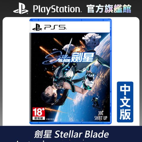 發售日︱2024-4-26PS5 遊戲《劍星 Stellar Blade》中文版