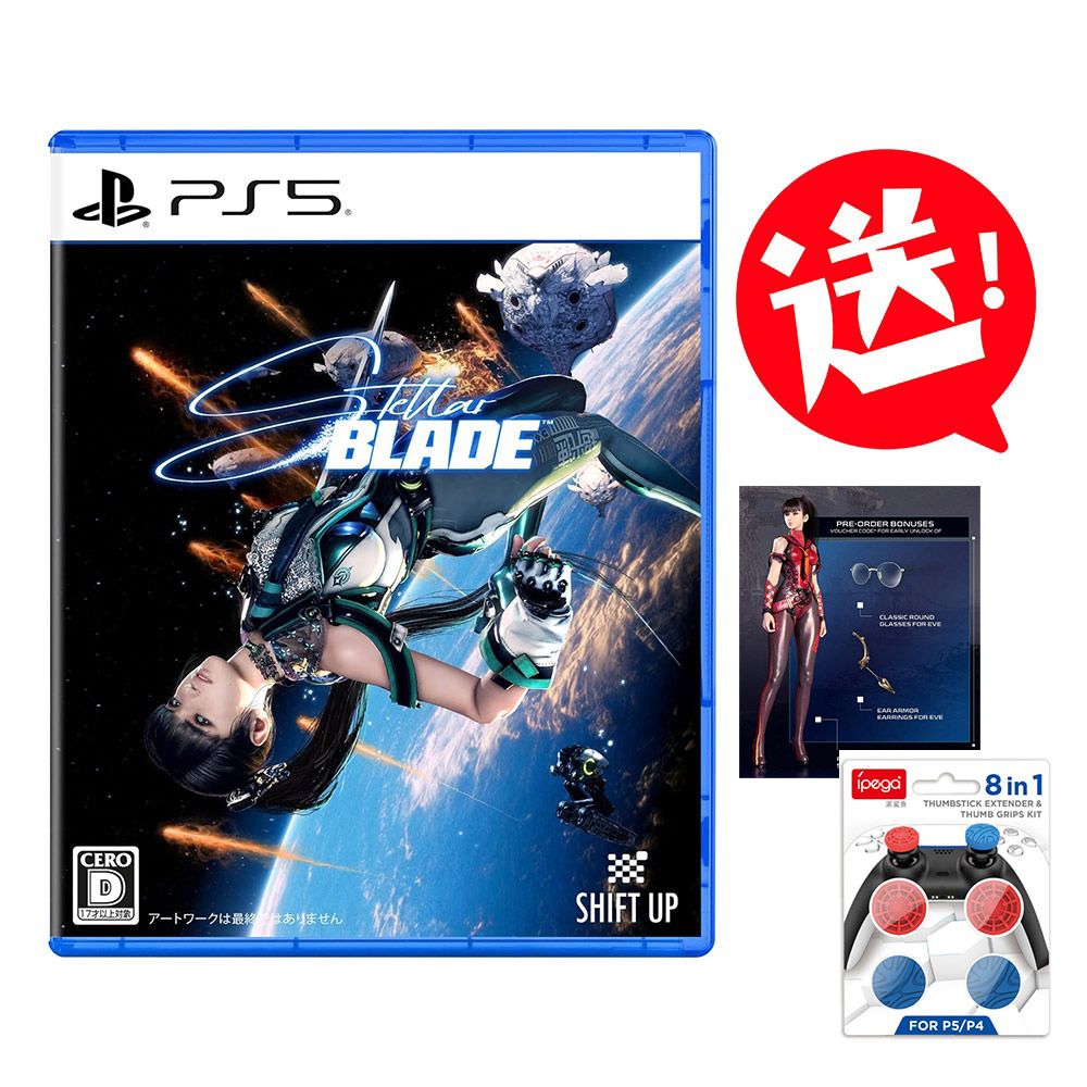 PlayStation PS5 劍星 Stellar Blade 純日版(日文語音) 送類比套