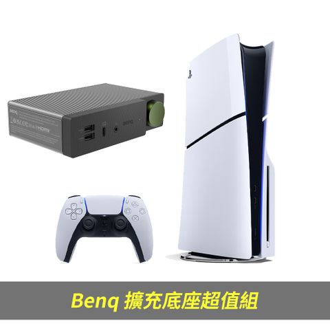 Benq 擴充底座超值組PS5 Slim 光碟版 輕薄型主機 + BenQ USB-C HDMI2.1 擴充底座