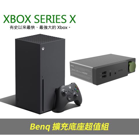 Benq 擴充底座超值組Xbox Series X 主機 + BenQ USB-C HDMI2.1 擴充底座
