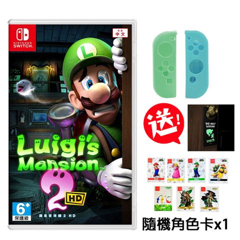 Nintendo 任天堂 NS Switch 路易吉洋樓 2 HD 中文版 送角色卡隨機一款+果凍套