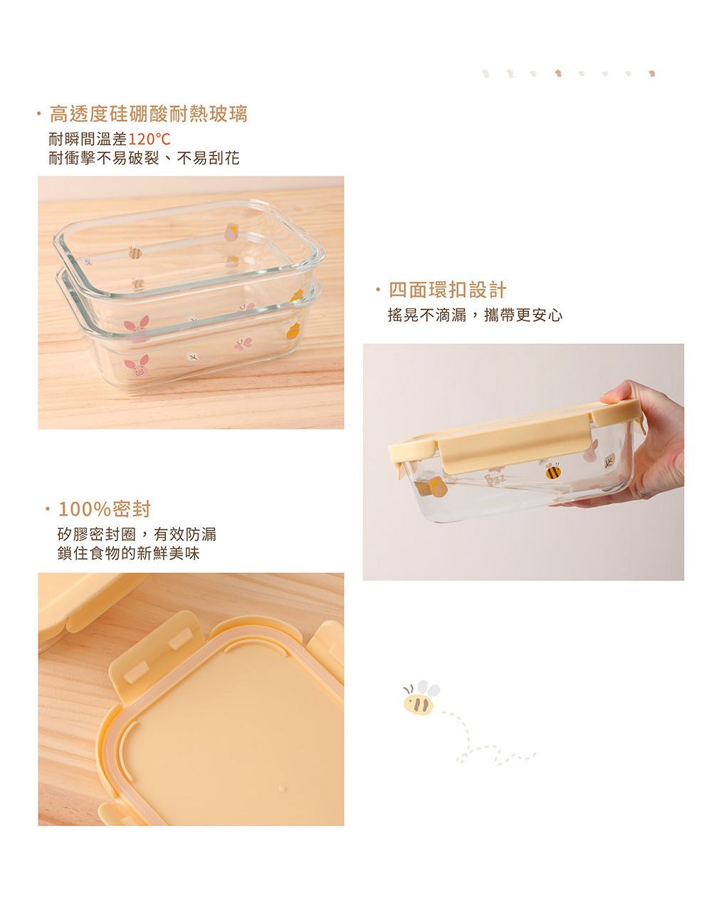 高透度硅硼酸耐熱玻璃耐瞬間溫差120℃耐衝擊不易破裂、不易刮花100%密封矽膠密封圈,有效防漏鎖住食物的新鮮美味四面環扣設計搖晃不滴漏,攜帶更安心